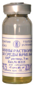 Витамины растворимые для среды RPMI-1640